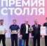 Стало известно количество желающих получить Премию Столля-2026 - Communa.Ru