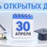Декларирование доходов: вопросы и ответы. День открытых дверей в Управлении - УФНС