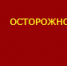 Как обезопасить себя от встречи с клещами - Роспотребнадзор