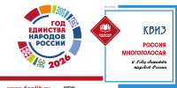 Квиз «Россия многоголосая» проходит в библиотеках Ростова - Центральная библиотечная система Ростова-на-Дону