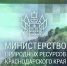 Напоминаем о необходимости соблюдения правил поведения в лесах - Министерство природных ресурсов