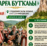 В Гафурийском районе состоится национальный фольклорный праздник «Ҡарға бутҡаһы» - Гафурийский район