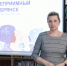 Интерактивная квест-игра «Гостеприимный Брянск» - БГУ им. академика И.Г. Петровского