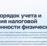 Ключевые изменения в порядке взыскания налоговой задолженности с физических лиц, не являющихся индивидуальными предпринимателями. - Усть-Куломский район