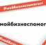 Благотворительная акция  «Мой бизнес помогает». - Администрация
