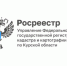Об упрощении механизма оформления общего имущества СНТ. - Обоянский район