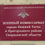 С начала года контракт с Минобороны заключили 127 тысяч человек - ИА Все новости