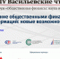 В Москве 23 апреля прошли XIV Васильевские чтения. - Обоянский район