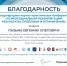 Ученый СГЮА выступил спикером международного научного мероприятия - СГЮА
