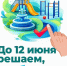 Более 25 тысяч жителей Тверской области проголосовали за объекты для благоустройства - Газета Старицкий Вестник