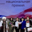 Жительницы Башкирии удостоены национальной премии «Женщины России-2026» - Башинформ