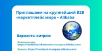 Приглашаем предпринимателей Башкортостана на международный маркетплейс под брендом Made in Bashkortostan - Госкомитет по внешнеэкономическим связям