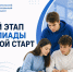 Очный этап олимпиады «Морской старт» проходит в СевГУ - СевГУ