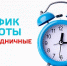 Режим работы поликлиники 120 на майские праздники - Городская поликлиника №120