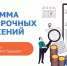 Жители Херсонской области активно подключаются к программе долгосрочных сбережений - Правительство Херсонской области