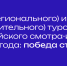Проведение Регионального и Заключительного туров Всероссийского смотра-конкурса выпускных квалификационных работ в 2026 году. - СибАДИ