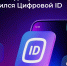 Цифровой ID в мессенджере Макс поможет при покупке товаров. - Бабаевский муниципальный округ