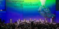 ЦИПР-2026: цифровая промышленность как основа суверенитета России - ГТРК Нижний Новгород