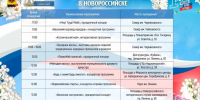 1 Мая в Новороссийске: афиша городских мероприятий - Сетевое издание Официальный Новороссийск
