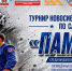 Нажмите для предварительного просмотра изображения - Федерация Самбо