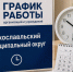 Как будут работать учреждения Лихославльского округа в майские праздники - Лихославльский район
