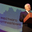 Юрий Бобрышев поблагодарил работников и ветеранов местного самоуправления за труд - Областная дума