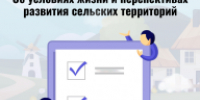 Расскажите о жизни в вашем селе и выиграйте призы! - Администрация района