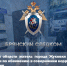 В Брянской области житель города Жуковки предстанет перед судом по обвинению в совершении коррупционного преступления - Следственный комитет