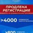 Регистрация участников предварительного голосования «Единой России» продлена до 14 мая - Рузский городской округ