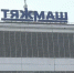 Самарцам рассказали, чем «Тяжмаш» живет сегодня - ГТРК Самара