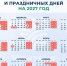 Стало известно, как будем отдыхать в 2027 году - Big-Rostov.Ru