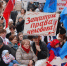 Первомайская акция: приглашаем присоединиться к нам - Федерация профсоюзов