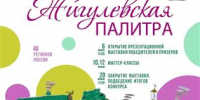 Всероссийский конкурс "Жигулевская палитра" назвал новые имена молодых художников - Волга Ньюс
