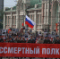 «Бессмертный полк» в Новосибирске начнется от часовни Николая Чудотворца - Сиб.фм
