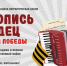 Школьников Ленобласти приглашают к участию в патриотической акции «Летопись сердец» - Online47.Ru