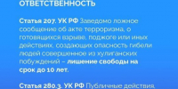 !!!Что делать если вы увидели в небе беспилотник !!! - Управление образованием