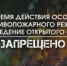 В республике начал действовать особый противопожарный режим - Дюртюлинский район