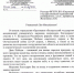 Благодарность за участие в белорусско-российском форуме - КГМУ