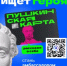 Стартовал федеральный конкурс «Амбассадоры «Пушкинской карты» - Министерство культуры