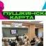 Внимание! Новое мероприятие по программе «Пушкинская карта»! - Североморская ЦБС