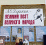 Литературный час «Идёт векам навстречу…» - ЦБС Минераловодского муниципального округа