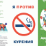 Мы участвуем в Общероссийской акции «Сообщи, где торгуют смертью» - Учебно-методический центр
