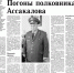 Юбилей полковника Ассакалова - УФСИН России