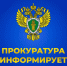 Все мы с нетерпением ждем тепла и возможности выбраться на природу. Сезон пикников и уличной еды — время повышенного риска кишечных инфекций из-за тёплой погоды, которая создаёт благоприятные условия для размножения возбудителей.. - Пугачёвский район