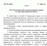 Особый противопожарный режим на территории Кировской области. - Администрация Фаленского округа