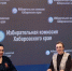 Руководитель избиркома Еврейской автономной области посетила избирательную комиссию Хабаровского края - Избирательная комиссия