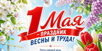IMG_20260428_152018.png - Избирательная комиссия