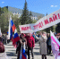 1 мая. День Весны и Труда. Первомай - Газета Бийский рабочий