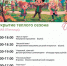 Новости Коломны- Парки Коломны приглашают 1 Мая на открытие теплого сезона - KolomnaOnline.Ru
