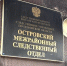 Островича обвиняют в применении насилия и оскорблении представителя власти - Pln-Pskov.Ru